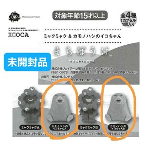 【新品未開封品】ICOCA カモノハシのイコちゃん まちぼうけAB2種類セット 大阪関西万博限定
