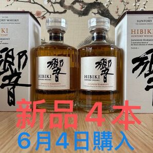 新品未使用。サントリーウイスキー響ジャパニーズハーモニー 4本セット,箱付
