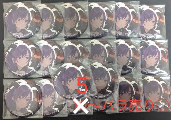 プロセカ 朝比奈まふゆ 缶バッジ 20個