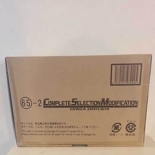 CSMオーガドライバー 仮面ライダー555 #352