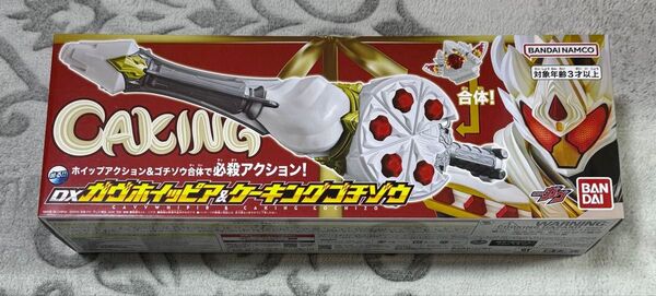【未使用】仮面ライダーガヴ DXガヴホイッピア&ケーキングゴチゾウ