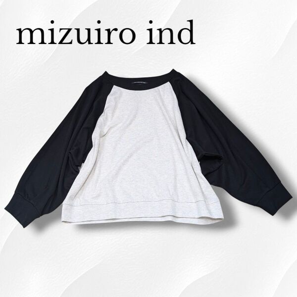 2024年モデル完売品 mizuiro ind ミズイロインド バイカラー ラグラン プルオーバー bicolor raglan
