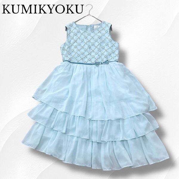 KUMIKYOKU 組曲 ドレス ワンピース フォーマル キッズ 女の子 結婚式 ティアード シフォン チュール 花柄 リボン