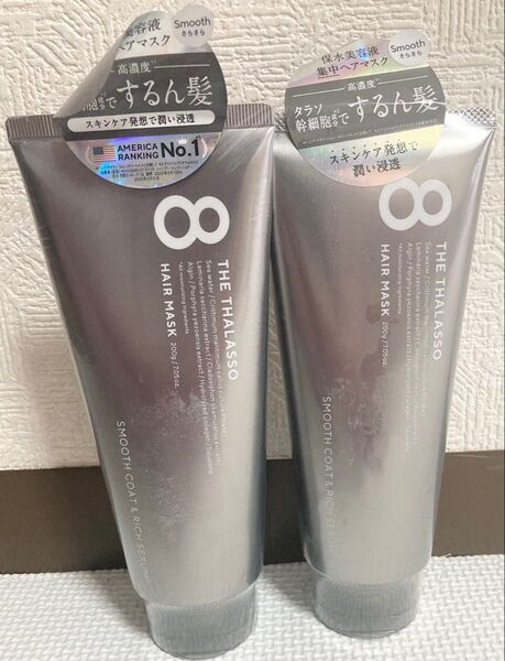 エイトザタラソ スムースコート&リッチセラム 美容液ヘアマスク