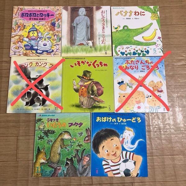 おはなしチャイルドリクエストシリーズ絵本 1冊300円 2冊400円 3冊600円