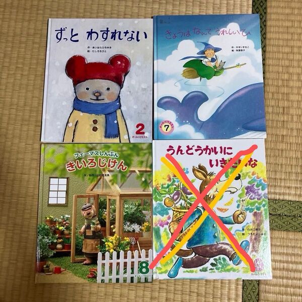 オールクリエイト ひかりのくに絵本 一冊300円二冊400円三冊600円