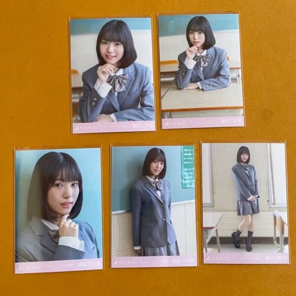 乃木坂46 生写真 タイムリミット片思い タイムリミット片想い 5種セット 増田三莉音
