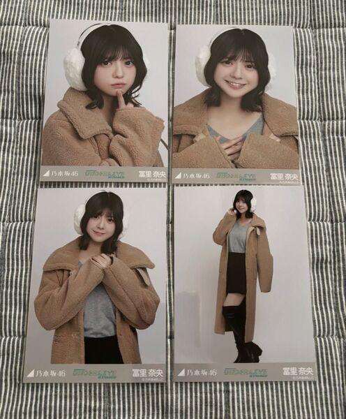 乃木坂46 生写真 4種コンプ 冨里奈央 37thSGアンダーライブ テディベアコート