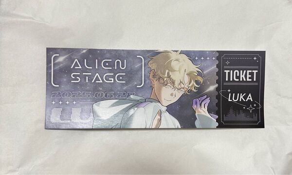 エイリアンステージ alien stage エイステ グラッテ 特典 チケット ルカ