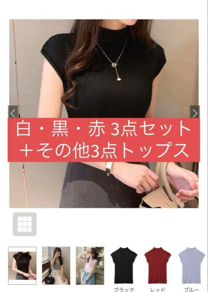 GRL SHEIN Vi リブニット ノースリーブ シンプル サマーニット rut689 ハイネックフレンチスリーブニットトップス