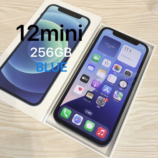 iPhone 12mini 256GB BLUE ブルー SIMフリー アクティベーションロック解除済 バッテリー最大容量100%