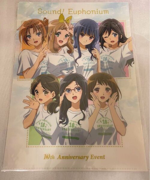 響け!ユーフォニアム10thAnniversary 10周年 イベントクリアファイル B