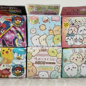【丸美屋】ふりかけ ポケモン すみっコぐらし ちいかわ 6点 キラキラシール