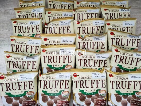【詰め合わせ】ブルボン ハイショコラシリーズ TRUFFE カフェミルク 42g×24点