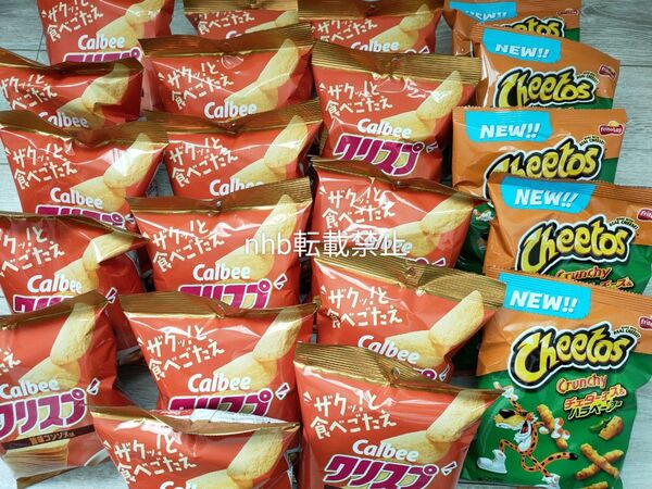 【 お菓子詰め合わせ】カルビー クリスプ(旨味コンソメ) ジャパンフリトレー チートス(チェダーチーズ味ハラペーニョ) 合計21点