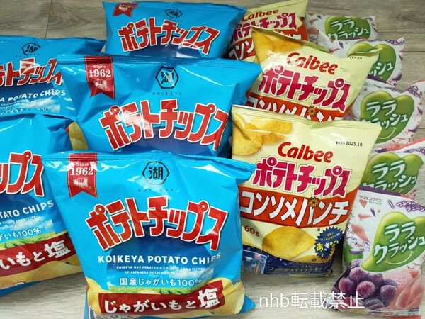 【 お菓子詰め合わせ】湖池屋ポテトチップス(じゃがいもと塩)Lサイズ カルビーポテトチップスコンソメ マンナンライフララクラッシュ