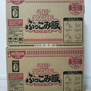 【 日清食品】ぶっこみ飯 カップヌードル味 2箱