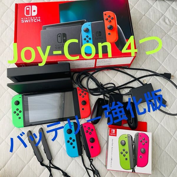 任天堂switch バッテリー強化版 本体 Joy-Con4本セット