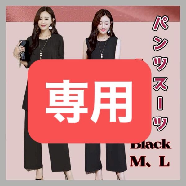 パンツスーツ 3点セット フォーマル ノーカラー ジャケット シンプル 黒 セットアップ 通勤 卒園入学卒業式 M L