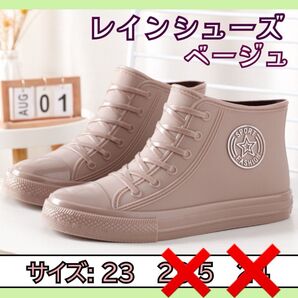 レインブーツ 長靴 23cm 24cmスニーカー レインシューズ ショート シューズ