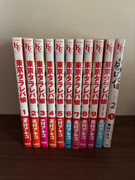 東村アキコ 全巻セット 東京タラレバ娘 リターンズ シーズン2