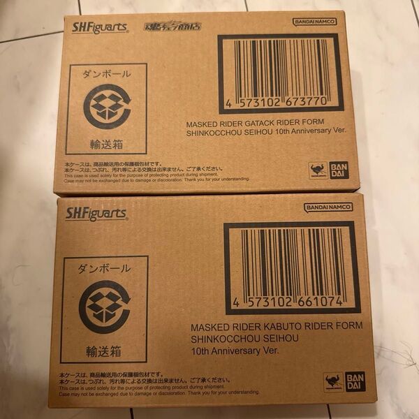 S.H.Figuarts(真骨彫製法) 仮面ライダーガタック&カブト ライダーフォーム10th Anniversary Ver.