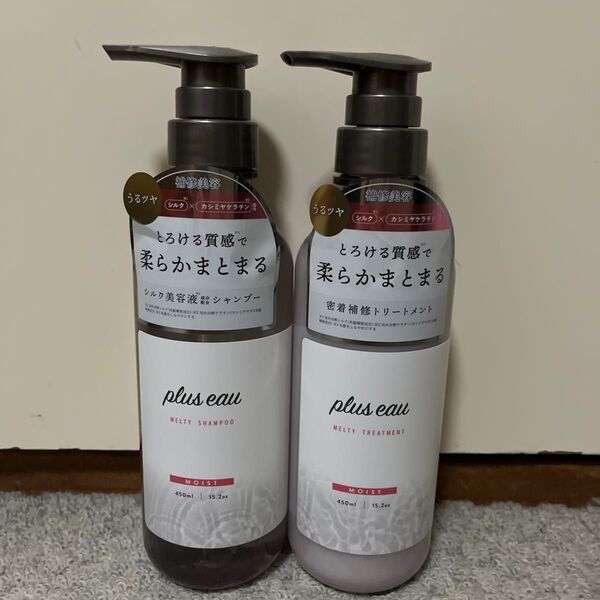 plus eau シャンプー&トリートメント