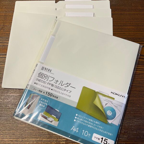 コクヨ ファイル 個別フォルダー NEOS A4 15mm 3辺とじ 10冊 オフホワイト