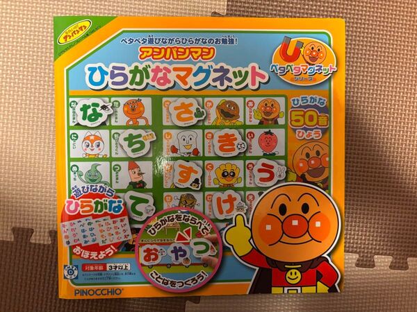 アンパンマン ひらがなマグネット