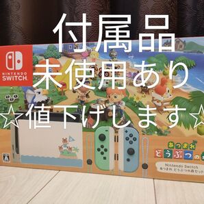 価格相談○ Nintendo Switch あつまれ どうぶつの森セット