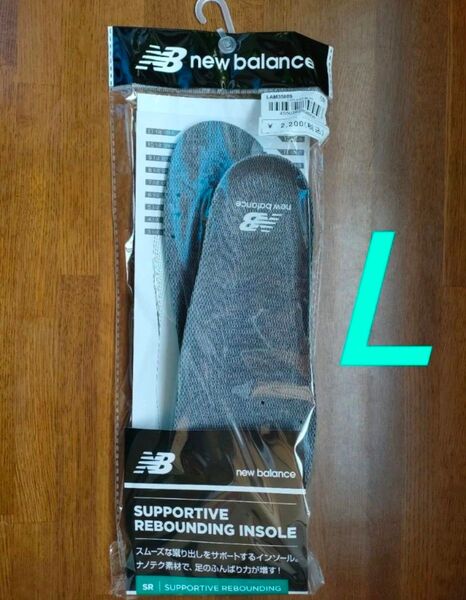 【Lサイズ/新品未開封】 ニューバランス インソール Newbalance サポーティブリバウンドインソール LAM35689