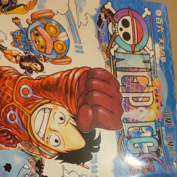 ワンピース ONE PIECE106巻