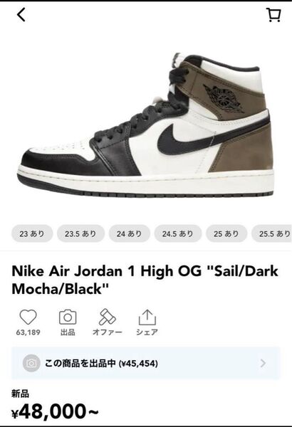 Nike Air Jordan 1 High OG Dark Mocha 27.5cm エアジョーダン1 ナイキ
