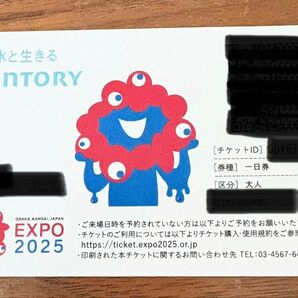 大阪万博チケット 一日券 入場券 チケット EXPO2025
