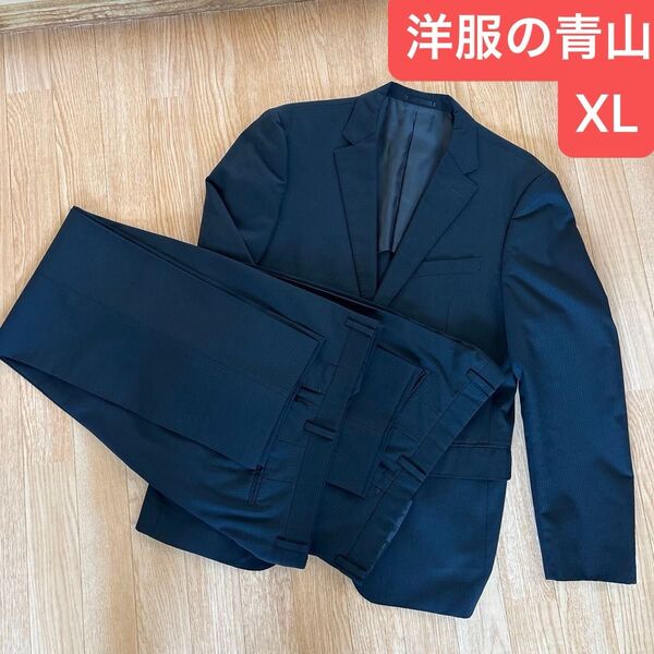 ビジネス スーツ 洋服の青山 ツーパンツ 黒色 ストライプ