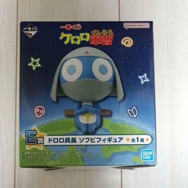 ケロロ軍曹 ドロロ兵長ソフビフィギュア