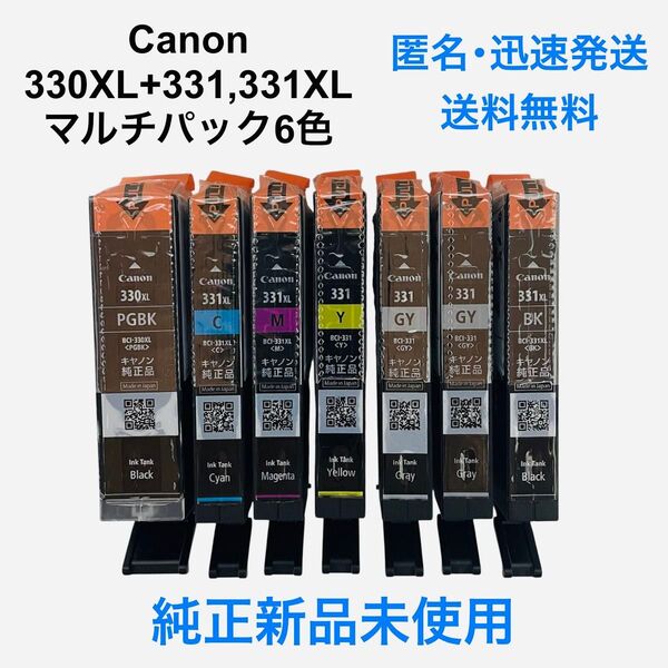 【新品未使用】キヤノン Canon 331,331XL+330XL 6MP 7本 純正インクカートリッジ