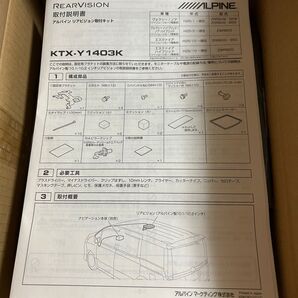 アルパイン (ALPINE) ノア/ヴォクシー/エスクァイア (80系専用) リアビジョン取付けキット KTX-Y1403K