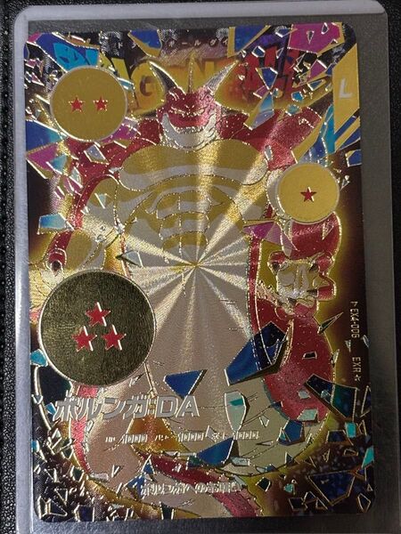ex4-006ポルンガDAパラレル