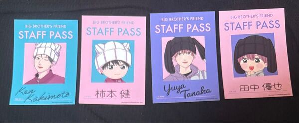 兄貴の友達 コラボカフェ マンガ展 ステッカー 柿本健 田中優也