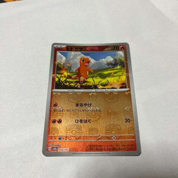 ポケモンカード ヒトカゲ マスターボール ポケカ