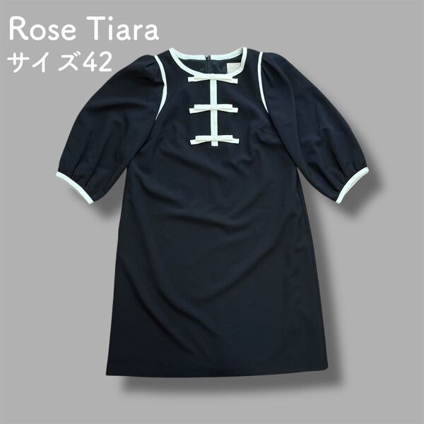 【美品】Rose Tiara ローズティアラ サイズ42 ワンピース リボン 膝丈 Aライン XLサイズ ゆったり フォーマル