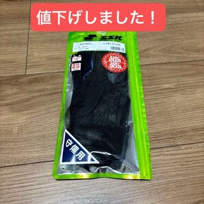 SSK 野球用守備手袋 ブラック M 未使用