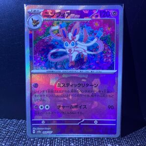 テラスタルフェスex ニンフィア マスボ マスターボールミラー