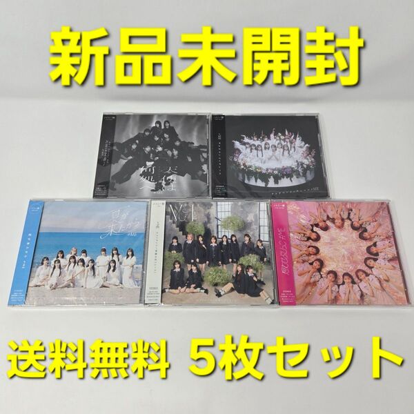 【新品未開封 】 ≠ME CD アルバム 5枚セット ノイミー盤