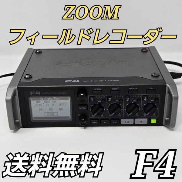 ZOOM マルチトラック フィールドレコーダー F4