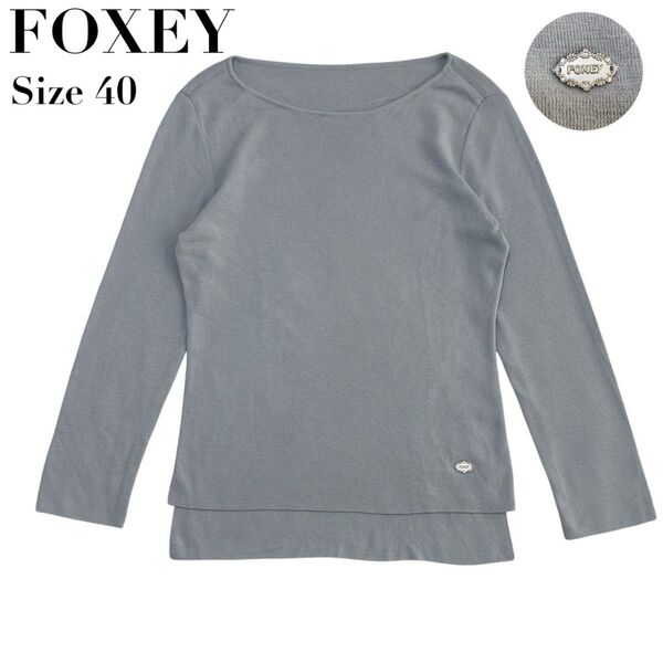 【美品】FOXEY フォクシー ニット カットソー トップス ロゴプレート 長袖 サイズ40
