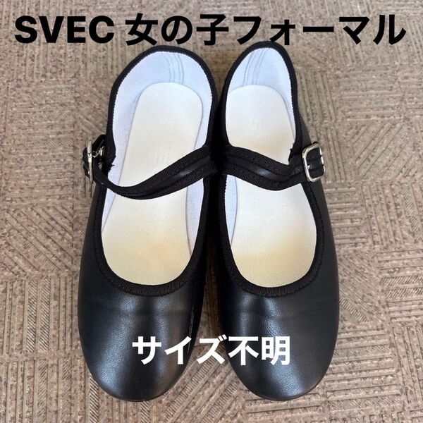 SVEC 女の子 キッズ 黒シューズ ブラックフォーマルシューズ フラットシューズ サイズ不明
