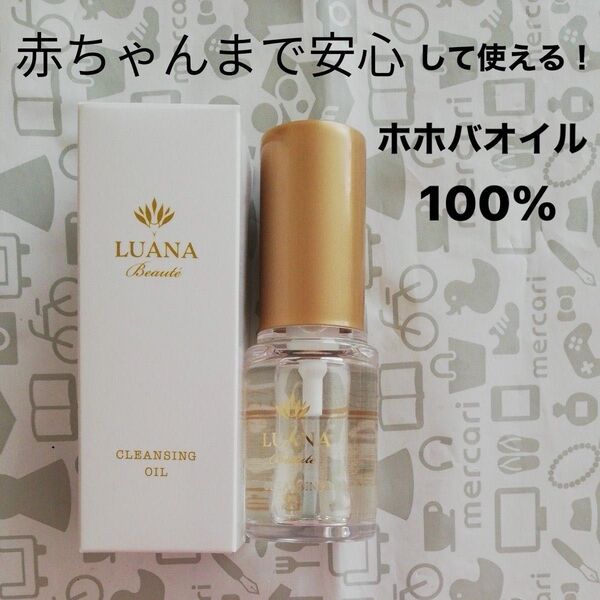 新品未開封品☆100%赤ちゃんまで安心して使える!ホホバオイル 頭皮用クレンジング20ml