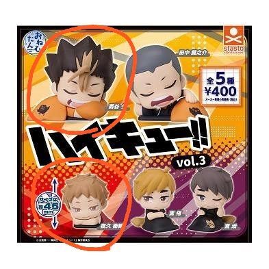 カプセルトイ おねむたん ハイキュー!! vol.3 2種セット 西谷夕 夜久衛輔